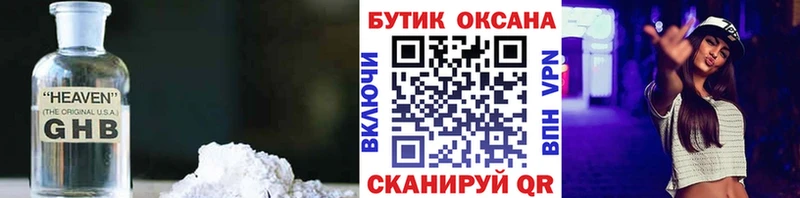 Купить закладки  Томилино  Бутират оксана 