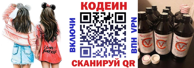 Кодеиновый сироп Lean напиток Lean (лин)  Купить где  Томилино 