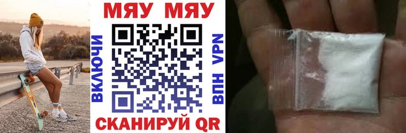 МЯУ-МЯУ mephedrone  Купить закладки  Томилино 