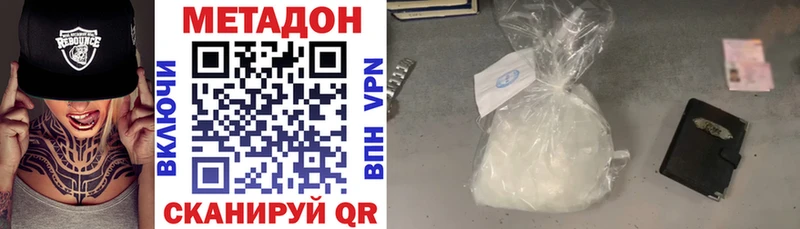 МЕТАДОН VHQ  Купить  Томилино 