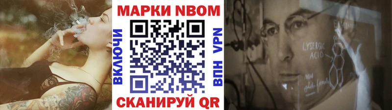 Купить  Томилино  Марки 25I-NBOMe 1500мкг 